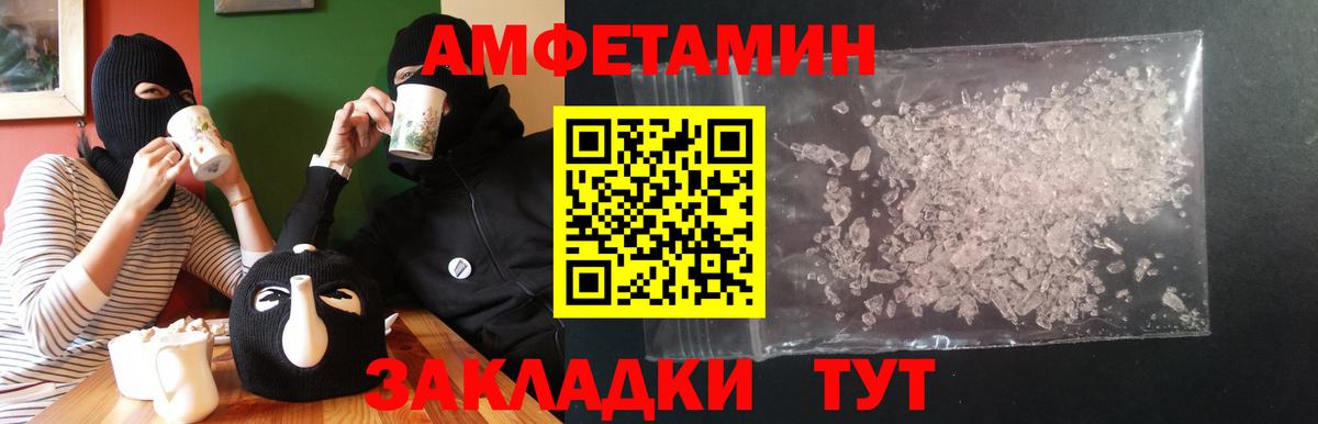 АМФ 97%  Вход с VPN  Амфетамин  АМФ  Мытищи 