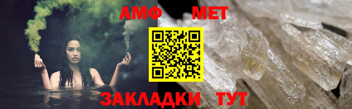 АМФ 98% Мытищи