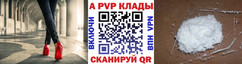 A PVP СК  закладки  Мытищи 