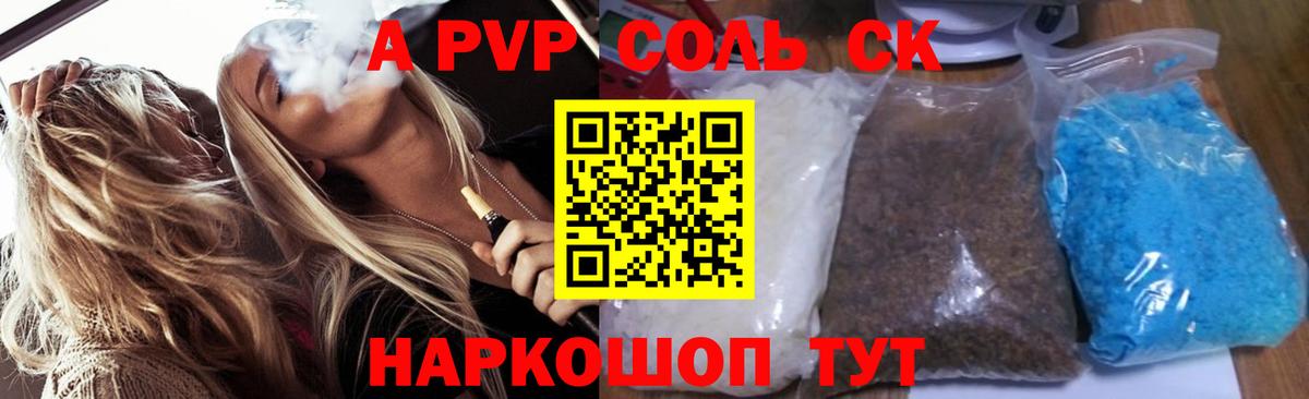 APVP кристаллы  Alfa_PVP VHQ  Альфа ПВП  A-PVP Соль  Мытищи  Вход с VPN 