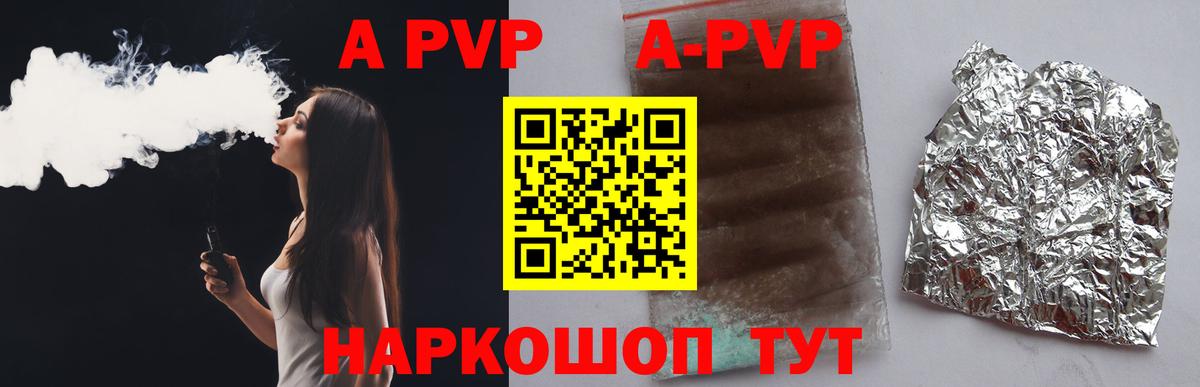 A PVP крисы CK Мытищи