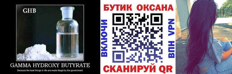 БУТИРАТ 99%  купить наркотики сайты  Мытищи 