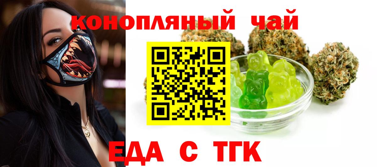 Мытищи  Еда ТГК конопля  Вход с VPN 