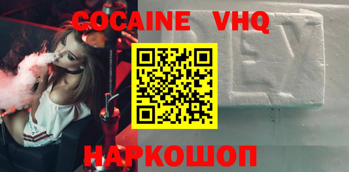 COCAIN  Вход с VPN  Кокаин Колумбийский  Мытищи  КОКАИН 98% 