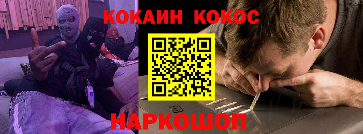 COCAIN Боливия Мытищи