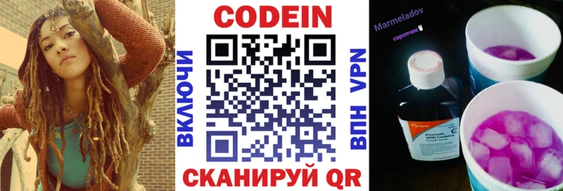 Кодеиновый сироп Lean напиток Lean (лин)  ОМГ ОМГ как зайти  Мытищи 