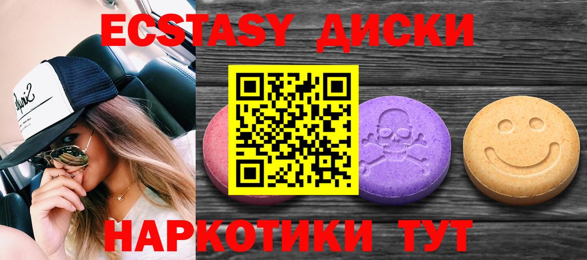 Экстази таблы  ЭКСТАЗИ 300 mg  Вход с VPN  Мытищи 
