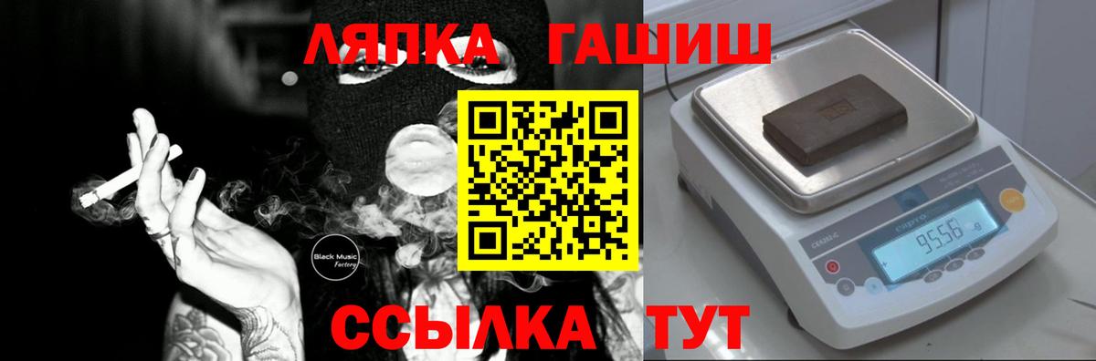Гашиш гашик Мытищи
