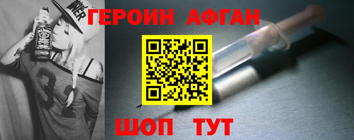 ГЕРОИН  ГЕРОИН VHQ  Вход с VPN  Мытищи 