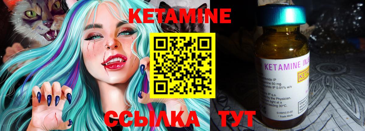 Кетамин VHQ Мытищи