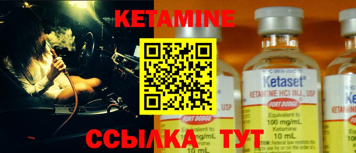 ОМГ ОМГ ONION  КЕТАМИН ketamine  сайты даркнета телеграм  Вход с VPN  КЕТАМИН ketamine  Мытищи 