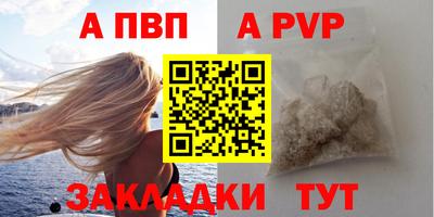 ALPHA PVP Канаш