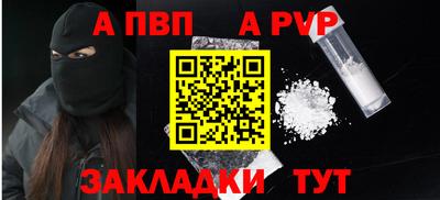 ALPHA PVP Канаш