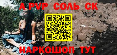 ALPHA PVP Канаш