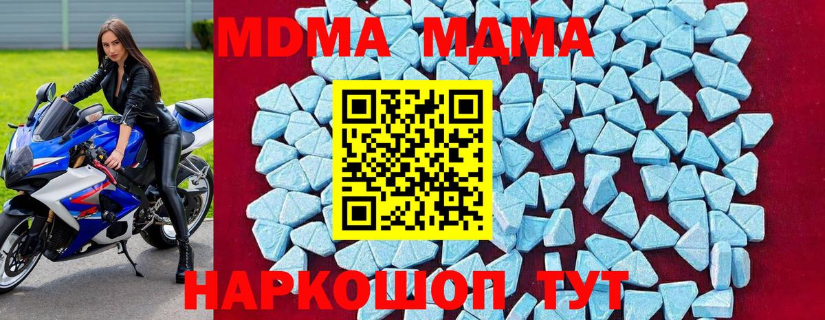 MDMA VHQ Мытищи
