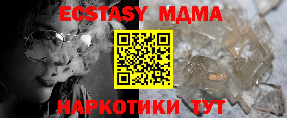МДМА Molly  МДМА  Мытищи  MDMA VHQ  Вход с VPN 