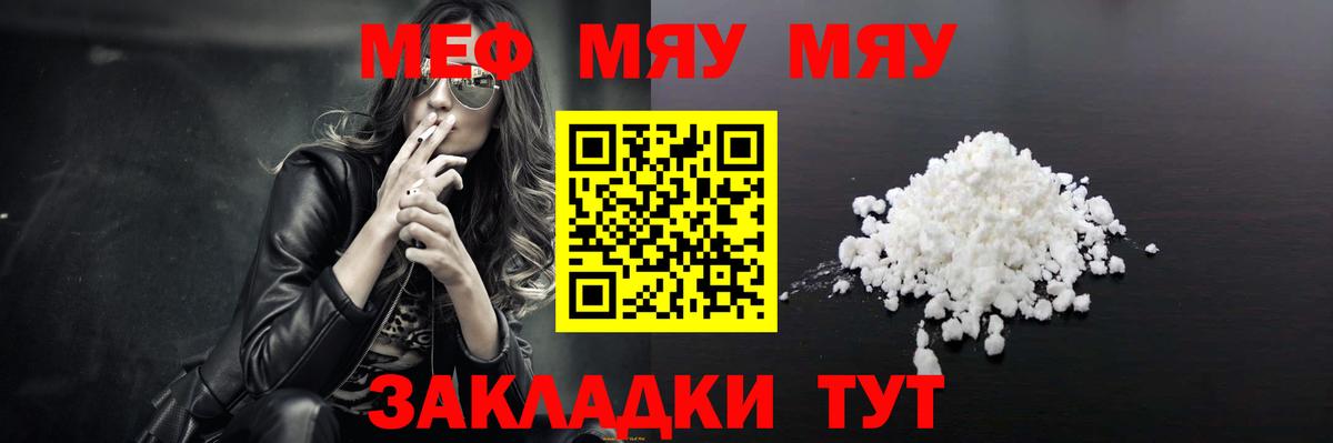 Меф  МЕФ VHQ  Вход с VPN  Меф  купить  сайты  Мытищи  МЯУ-МЯУ mephedrone 