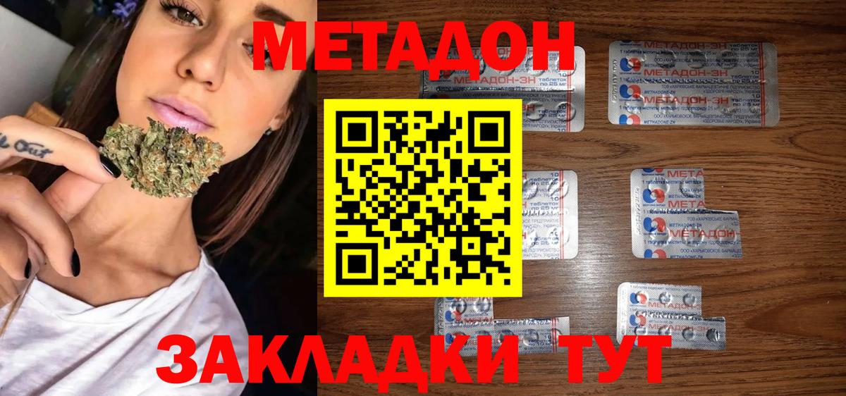 Метадон белоснежный  Вход с VPN  МЕТАДОН белоснежный  Мытищи 